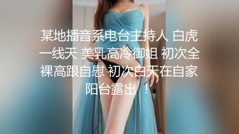 STP34589 性感黑絲女神在大雞巴抽插下變成一條淫蕩騷母狗 D先生C小姐