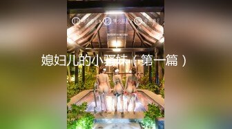 售楼部蹲守连拍两次 丸子头黑丝美少妇的小黑鲍 (2)