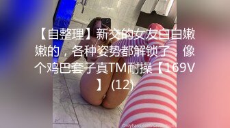 无水印10/22 出轨小娇妻你给不了我高潮你还不让我找别人呐偷情VIP1196