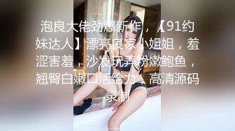 欧阳专攻良家妹,解开衣服舔奶子舔逼,舔的妹子娇喘连连,上位骑乘后入撞击