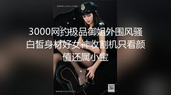 品白嫩瓷娃娃版混血外围美女爽一炮 无套爆操内射 把美女干疼了