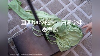 颜值女神精彩不间断，再次诱惑狼友，性感好身材说着淫声荡语揉着奶子自己抠逼，呻吟可射尿尿给狼友看真骚啊