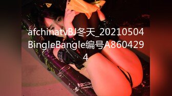 afchinatvBJ冬天_20210504BingleBangle编号A8604294