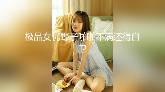 极品女优野子啪啪不满还得自卫