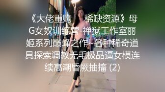 [2DF2]极佳一线天肥逼美女，洗完澡再穿上衣服黑丝，翘臀肥逼舔屌摸逼，抬起双腿侧入抽插猛操  [BT种子]