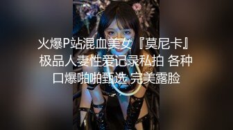 【震撼M事件】刷爆朋友圈❤️吉_林女孩【岳X月】10P大乱_交，堪比AV现场[无水版]