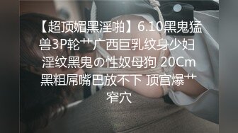    最新极品流出人气约炮大神91侃哥全国约啪之魔都98年丰臀学妹喜欢后入操湿穴