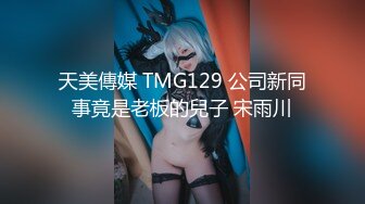  极品学妹 完美的身材 02年白嫩大C杯学妹 纯天然 无污染 00的学生真大胆 人家这么大就可以做爱了