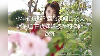 【女神云集__唯美性爱】最新推上大神『KBB75』专业唯美性爱淫欲露出 丰臀粉穴 可以插我吗_ 露脸露点 高清720P版