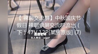 自录无水~白嫩学妹~P【玩弄闺蜜舍友】粉嫩鲍鱼~爆操粉穴~抠逼喷水【25V】  (23)