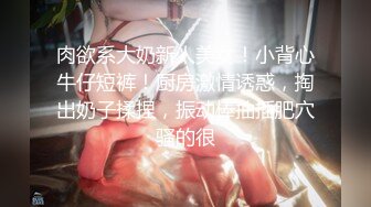 【新片速遞】  无套内射白嫩蜜桃臀反差大学妹，掰开骚逼直接让你内射！[ 35MB/MP4/05:47]