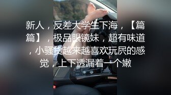 性瘾大的瑞雯露脸小可爱与男友激情啪啪，制服诱惑非常主动抱着舔鸡巴玩69主动上位被抽插内射特写，不要错过