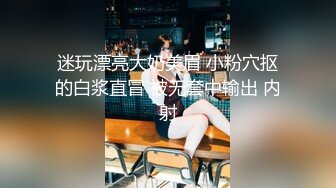 带面罩的美熟微露脸 口活不错 来回抽插