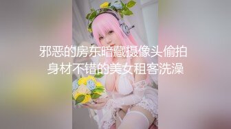 【快手泄密】榜一大哥刷了几万才能看的【妮子】十万粉丝小网红露点脱衣搔首弄姿抖胸，一件一件边扭边脱 (2)