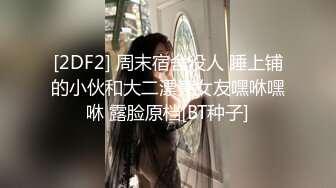 【無碼】FC2-PPV 842388【個人撮影】170CM 苗條大奶女神正妹被大量中出