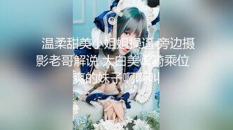 【新片速遞】 软萌甜美反差小仙女『柚子猫』❤️性感黑丝JK学妹自己抱紧双腿让大鸡巴学长插小蜜穴，把清纯学妹操成淫荡小母狗[1.3G/MP4/24:31]