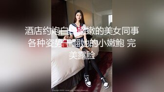 清纯大学生【在睡10分钟】约啪炮友~无套内射~妥妥的美人胚子，少女胴体被任意玩弄爽死了