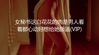 《精品泄密情侣私拍》对白淫荡~话有点密的逗逼眼镜男与同居女友露脸自拍性爱~还介绍女友阴部构造~乳夹跳蛋啪啪玩的不亦乐乎