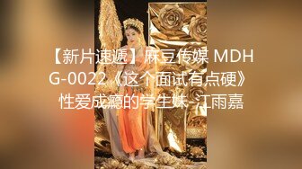 元氣滿滿的外圍甜美學生妹，這服務簡直要打滿分，操完了累了 她還給按摩解壓，高度配合各種姿勢啪，老哥愛掐脖子幹