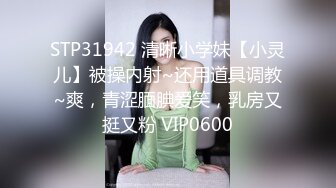 【新片速遞】  顶级清纯反差小姐姐福利私拍✅清纯唯美极品身材 粉嫩白虎美穴，表面甜美清纯小姐姐背地里是个小骚货