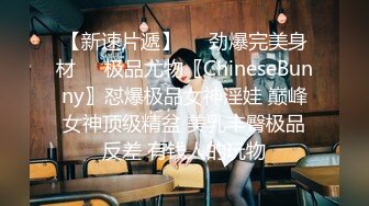 【新速片遞】 ⚫️⚫️可盐可甜人形母狗，极品美乳翘臀网黄女神【优咪酱】VIP剧情私拍，母狗属性拉满，各种啪啪内射