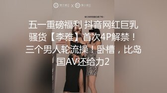 【新片速遞】 调教做检测的同事，乳夹、滴蜡❤️叫得呻吟超级酥，还是个粉嫩鲍鱼，比较无套无情抽插！