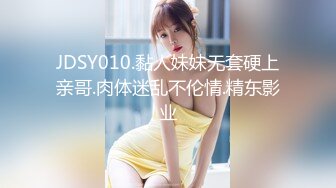 XSJKY-027 孟若羽 趁大哥外出先和嫂子骚逼拜年 性视界传媒