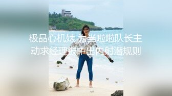 【梦幻谷先生】33岁离异人妻，边接电话边被操，脱光后再也没有了最初的矜持，爱意满满