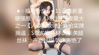  最强 乱伦鬼父 海角老淫 萝莉女儿  女儿裸睡的诱惑 掀开被窝美妙胴体 稚嫩隆起紧致白虎嫩穴