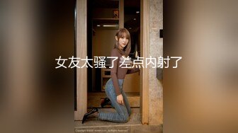 『李雪梨 』与男友不雅私拍91视频流出高颜值美女为人师婊小学教师