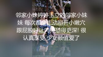 超顶绿帽大神】91小懒猫 调教母狗校花女友甄选 露出自慰取外卖惊呆小哥 共享极品娇媚女友 越漂亮越反差会玩