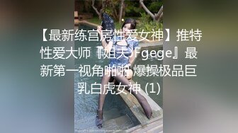 -眼镜嫩妹妹 好久没播约炮操逼 细腰美腿娇小身材 掰开骚穴求操 没搞几下就射了