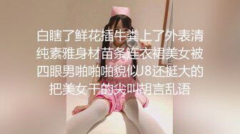 爆肏开裆黑丝白发御姐无套狂插肥臀淫穴内射征服极品尤物