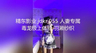 《极品CP魔手外购》潜入女厕赤裸裸拍脸拍逼各种美女小姐姐方便~有惊喜小妹子看黄片疯狂紫薇这手法没少自己玩 (7)