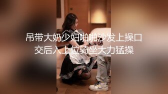 被金主爸爸调教成小母狗的夜店女DJ (2)