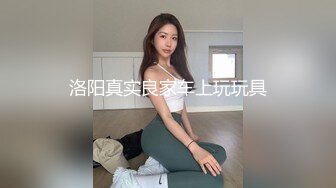 【最美淫乱人妻】极品美乳淫妻『嫂子爱露出』年终性爱甄选 酒店约炮单男各种操 跪爬深喉 后入内射 高清1080P原版 (6)