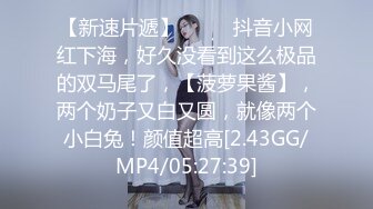 STP18040 极品苗条小萝莉00后，蜂腰翘臀身材好