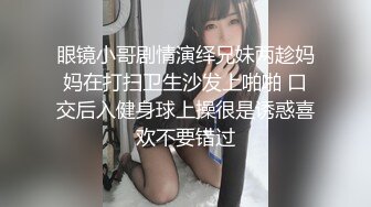 【新速片遞】  ⚫️⚫️⚫️终极反差露脸女神！不做万人追淑女却要做金主的小母狗，被土豪爸爸圈养的可盐可甜气质美女uare私拍调教视图