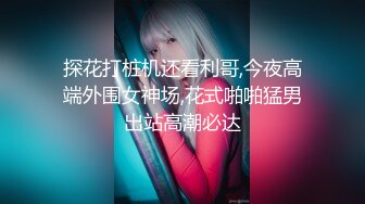 小李探花2000元约炮❤️暑期出来兼职的学生妹直接把她干到受不了了