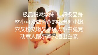 《台湾情侣泄密》周末和美女同事酒店开房啪啪遭曝光