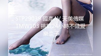 星空传媒-十八岁侄女被骗下海拍片叔叔亲自开苞-麦小兜