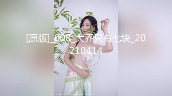 广东技术师范大学清纯校花『张梦璐』曝出丑闻！背叛男友与富二代偷情视频流出！