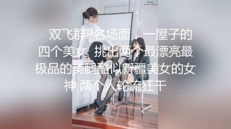 探花老司机眼镜哥酒店约炮 大奶兼职妹子，在床上掰穴揉搓深喉口交后骑乘猛操