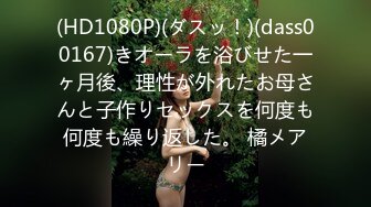 按摩店【女子养生会所】按着按着就把女技师扒光啪啪猛干