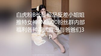 【新片速遞】 【精品❤️公厕春光】7.23户外女神充当商场女厕卧底 一堆白皙大屁股嗞尿 自己塞个跳蛋自慰 真是大饱眼福【水印】[4.2G/MP4/2:42:27]