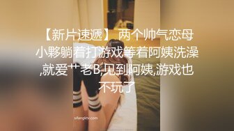  尤物御姐 超颜值极品御姐女神Selina洗澡时女神进来吃鸡玩弄小穴 把女神小逼逼剃毛后玩弄到高潮