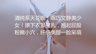 《贵在真实✅最新流出》女人坑女人！主人定制反差眼镜女大学生出卖同学在宿舍偸拍姐妹隐私 日常换衣保养阴部跳蛋紫薇 (1)