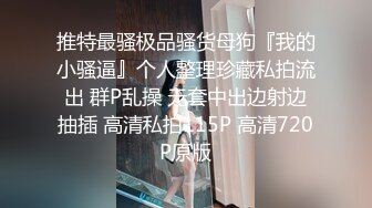 无套后入温州女大母狗