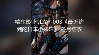 1-20萤石云偷拍白嫩翘臀美女在电视上看黄片男友后入舔逼美女翘屁股的那一瞬间就沦陷了