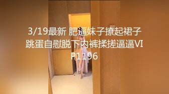 红内裤战神解封，震撼归来首秀【小宝寻花】19岁清纯校园女神下海，肤白貌美一个字嫩，激情舌吻陶醉性爱快感中